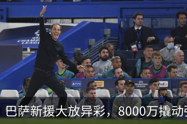 巴萨新援大放异彩，8000万撬动强阵引发皇马震动
